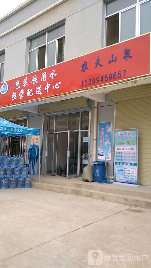 包装饮用水经营配送中心,电话,路线,公交,地址,地图,预定,价格,团购,